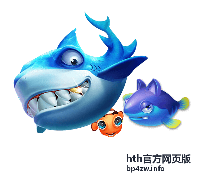 hth官方网页版官方入口指南